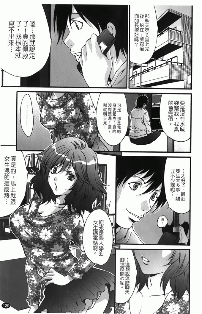 【刀剑乱舞】馬の目（骨喰藤四郎×女审神者）10