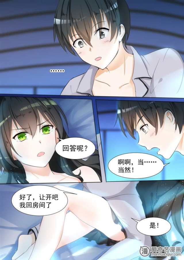 迷魂 药水 Chapter6