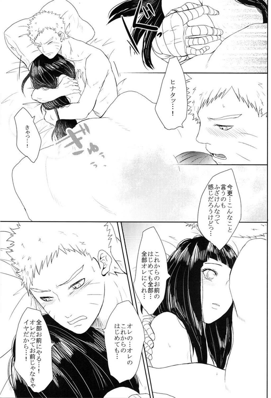 Chapter 32 见公婆与陈年秘辛