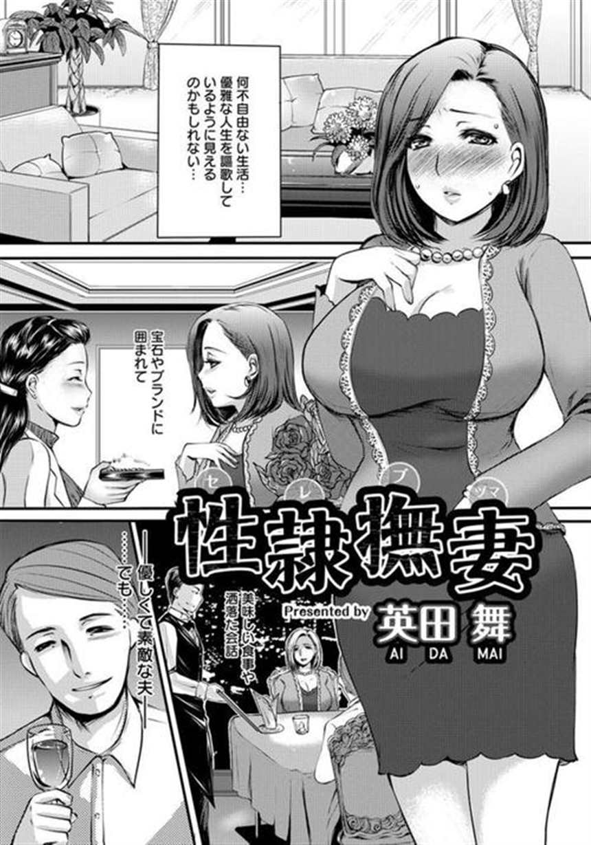 【尊礼】Non–fit Spouse Chapter 10