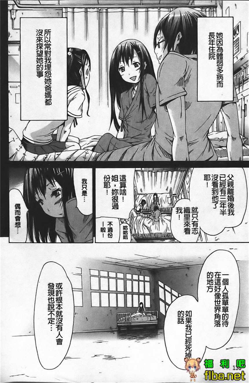 【衡璧】齐大人连庄主被赐婚了 番外2