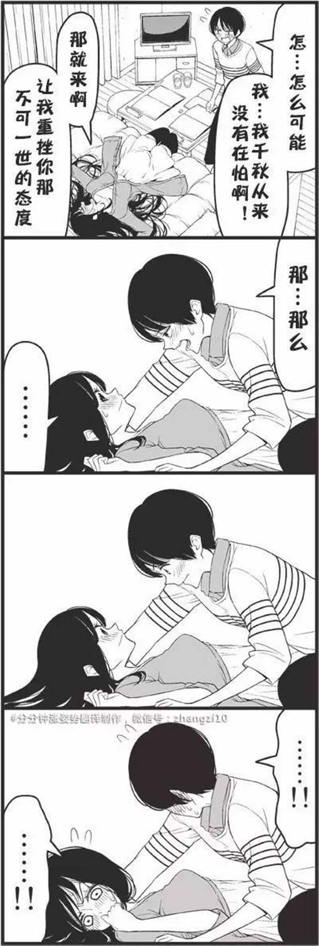 【漫画】《夜刑者》第46话：出院