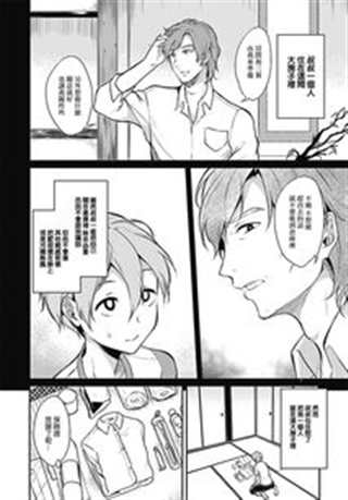 【尊礼】Non–fit Spouse Chapter 8