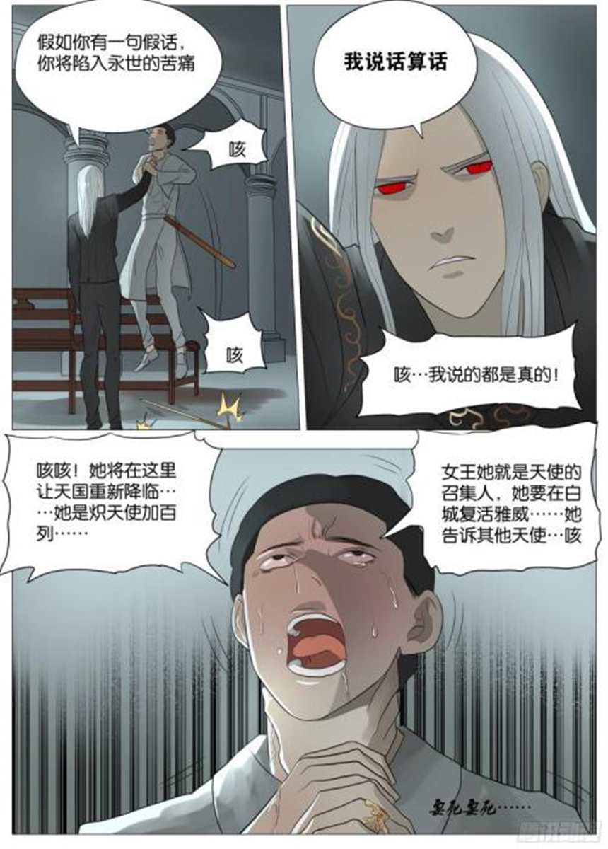 Chapter 7 醒不来的梦