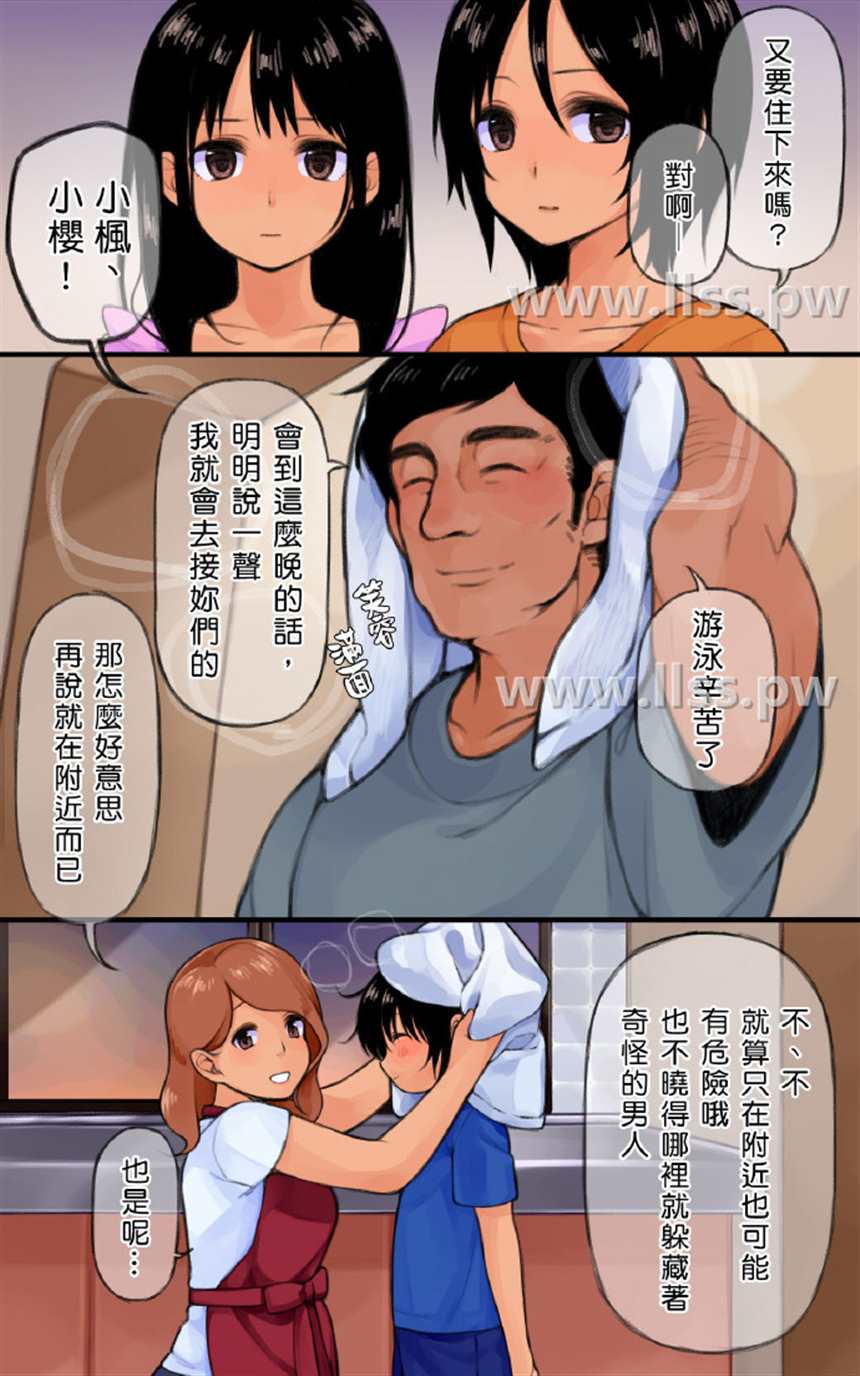 【尊礼】Non–fit Spouse Chapter 3