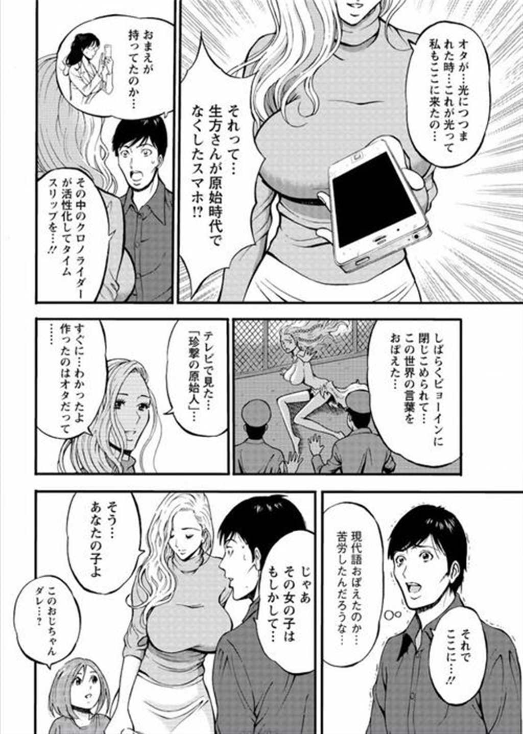 Chapter 21 意难平