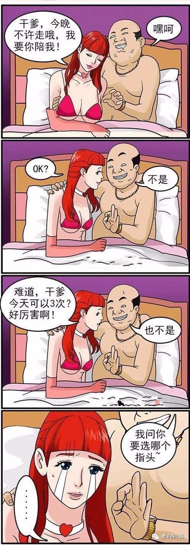 没有意思