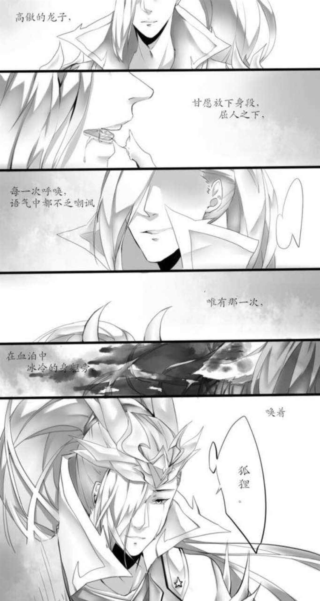 Chapter 43 “鬼旺”之运