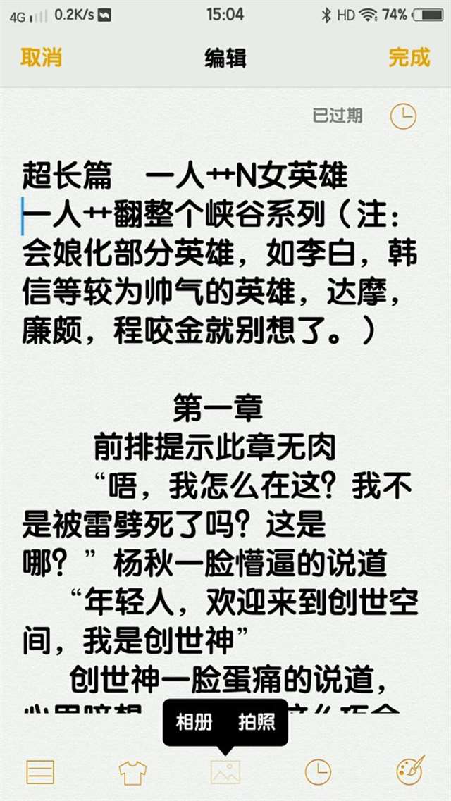 《叶将军和小芋头》